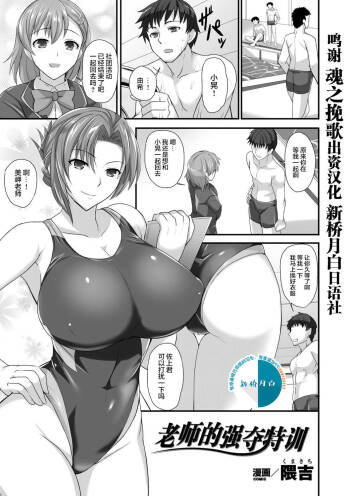 Sensei to Ubaware Tokkun cover