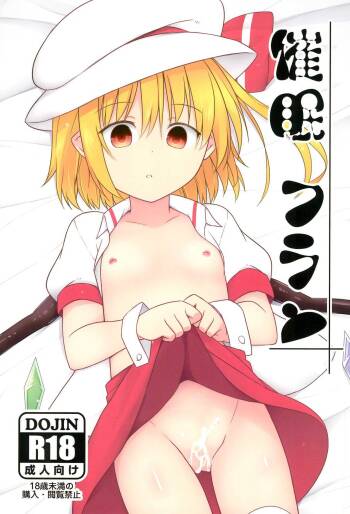 Saimin Flan | Hypnotised Flan cover