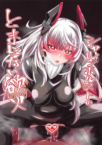 Scharnhorst no Tomaranai Yokka cover