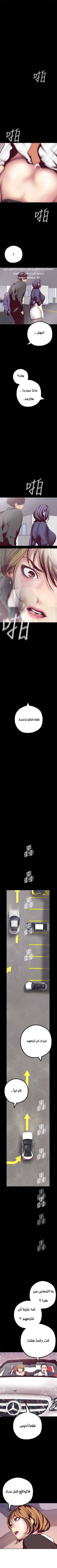 美麗新世界 عالم مذهل و جديد الفصل 10