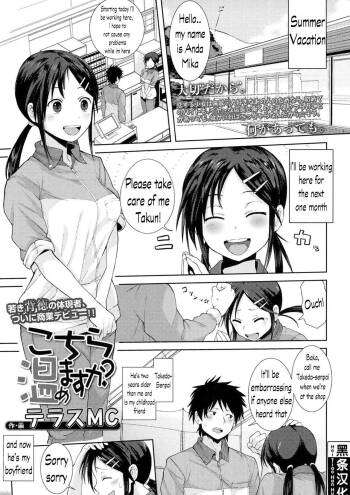 Kochira Atatamemasu ka? cover