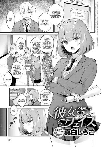 Kanojo Face Encore | Girlfriend Face Encore cover