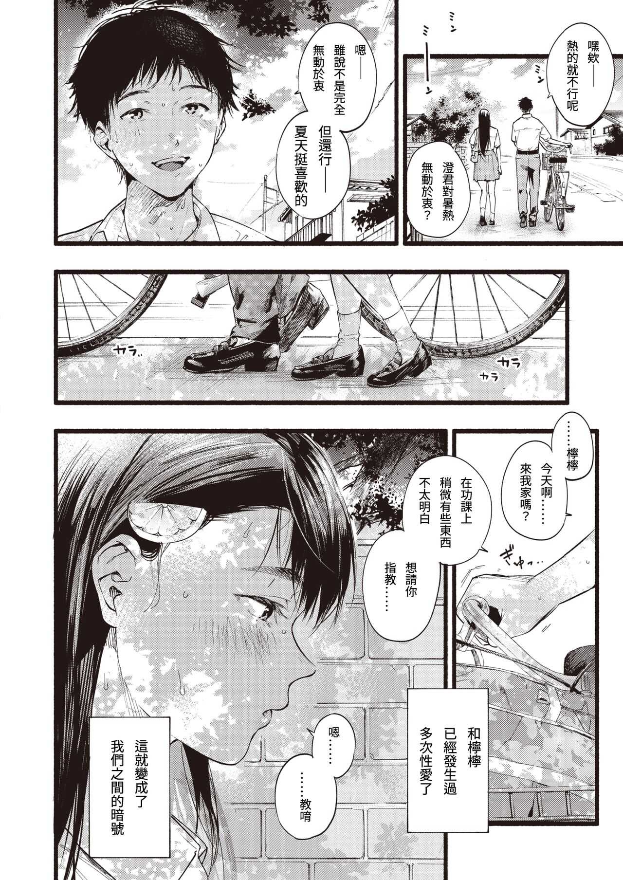 Lemonade page 2 full