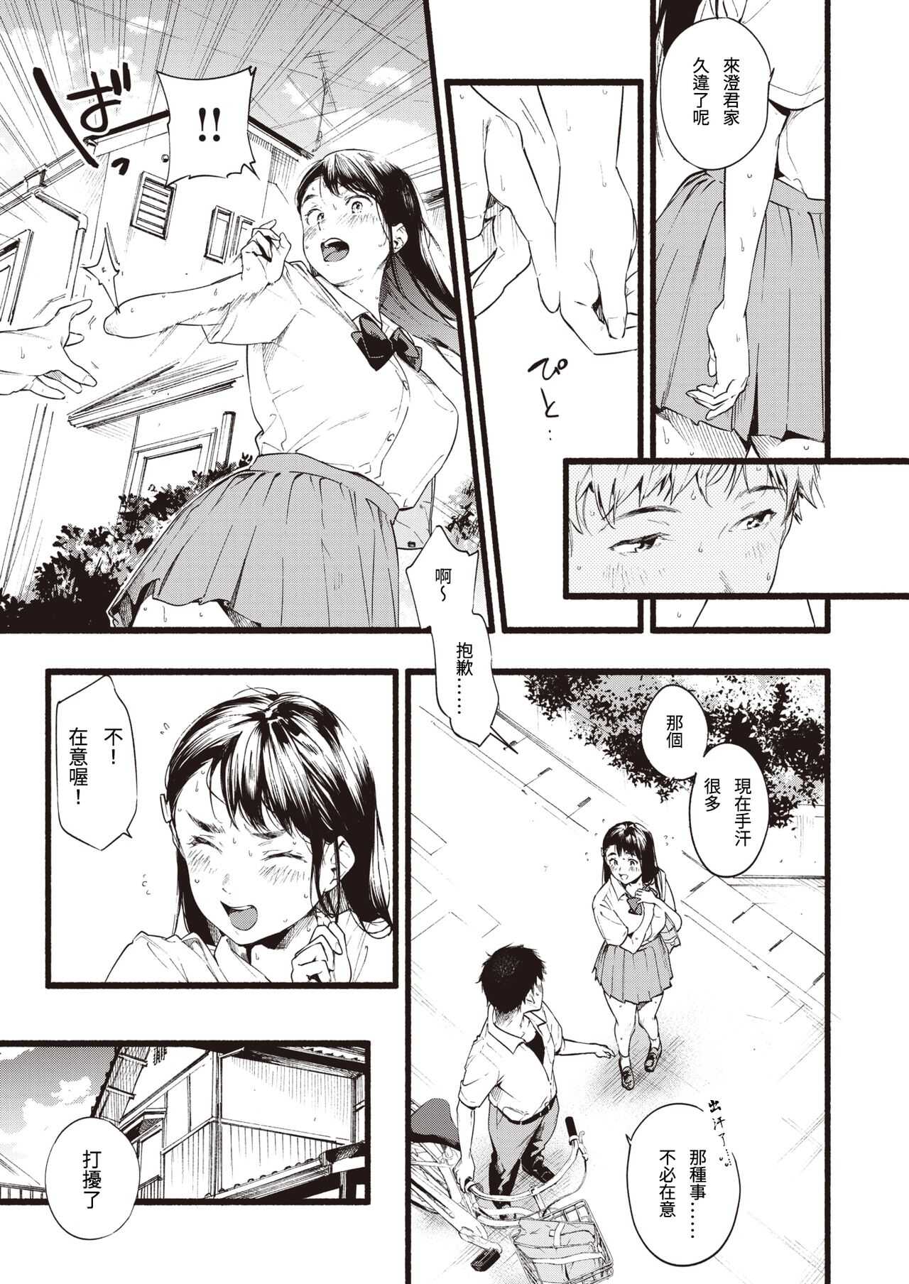 Lemonade page 3 full
