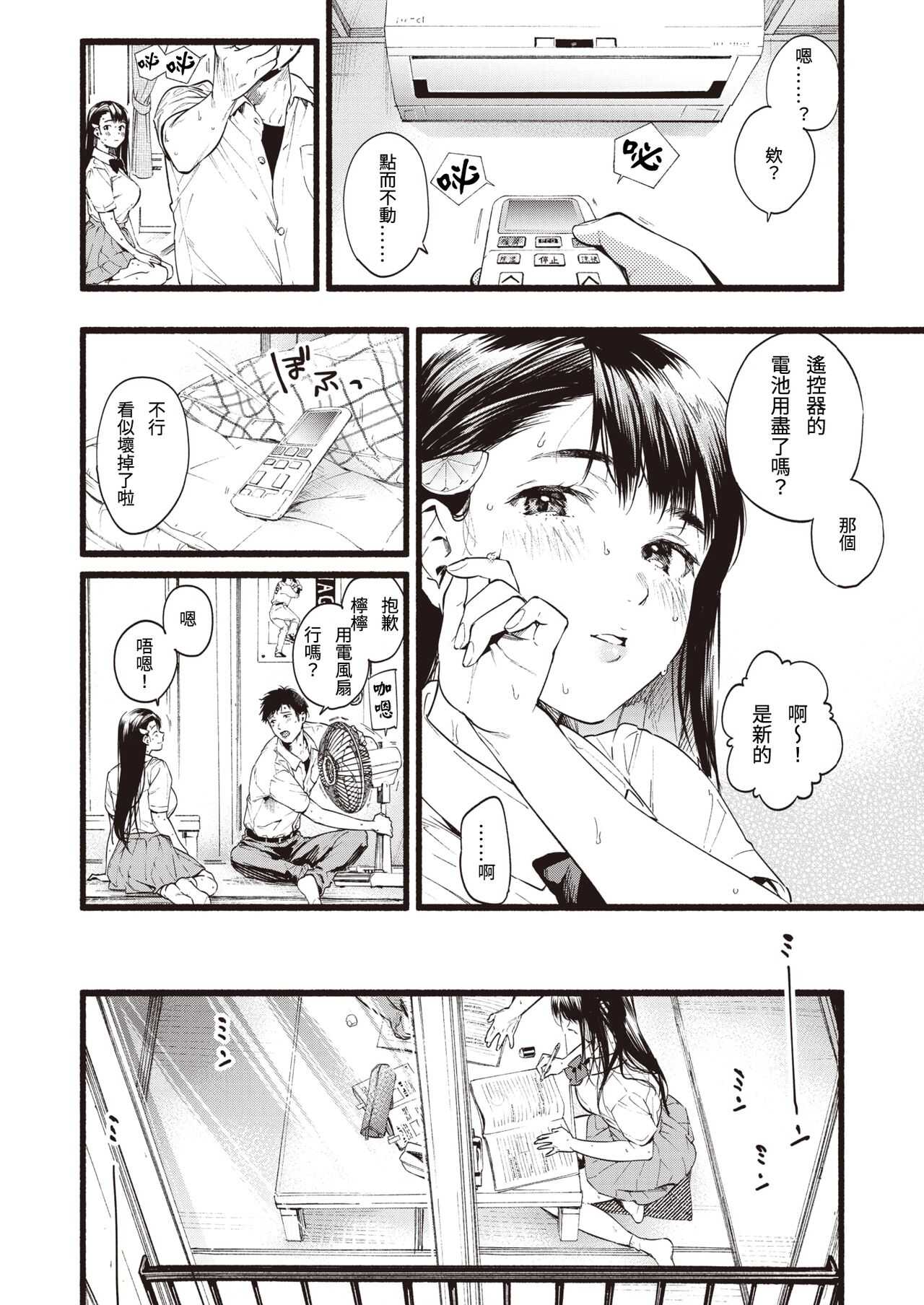 Lemonade page 4 full