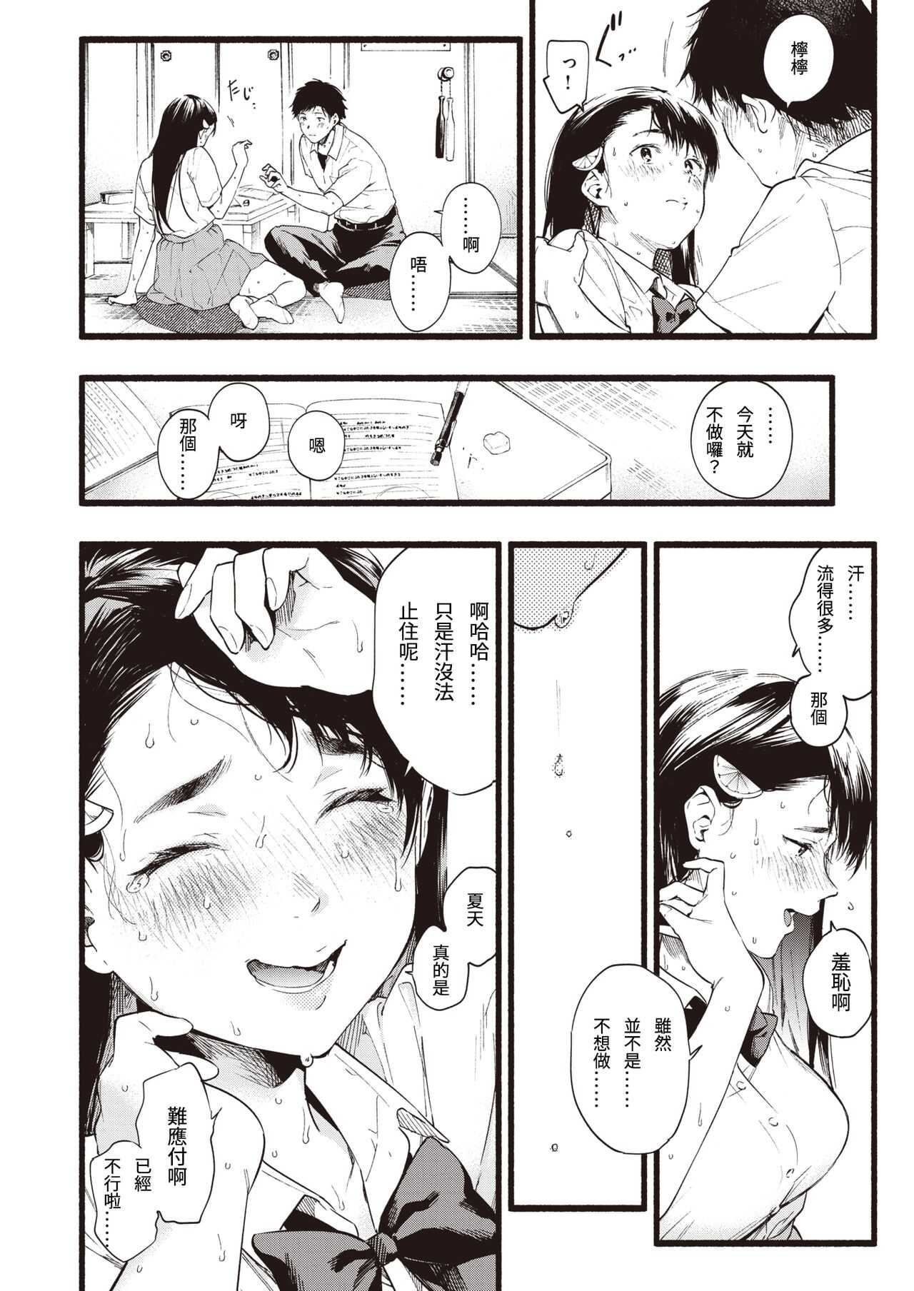Lemonade page 6 full