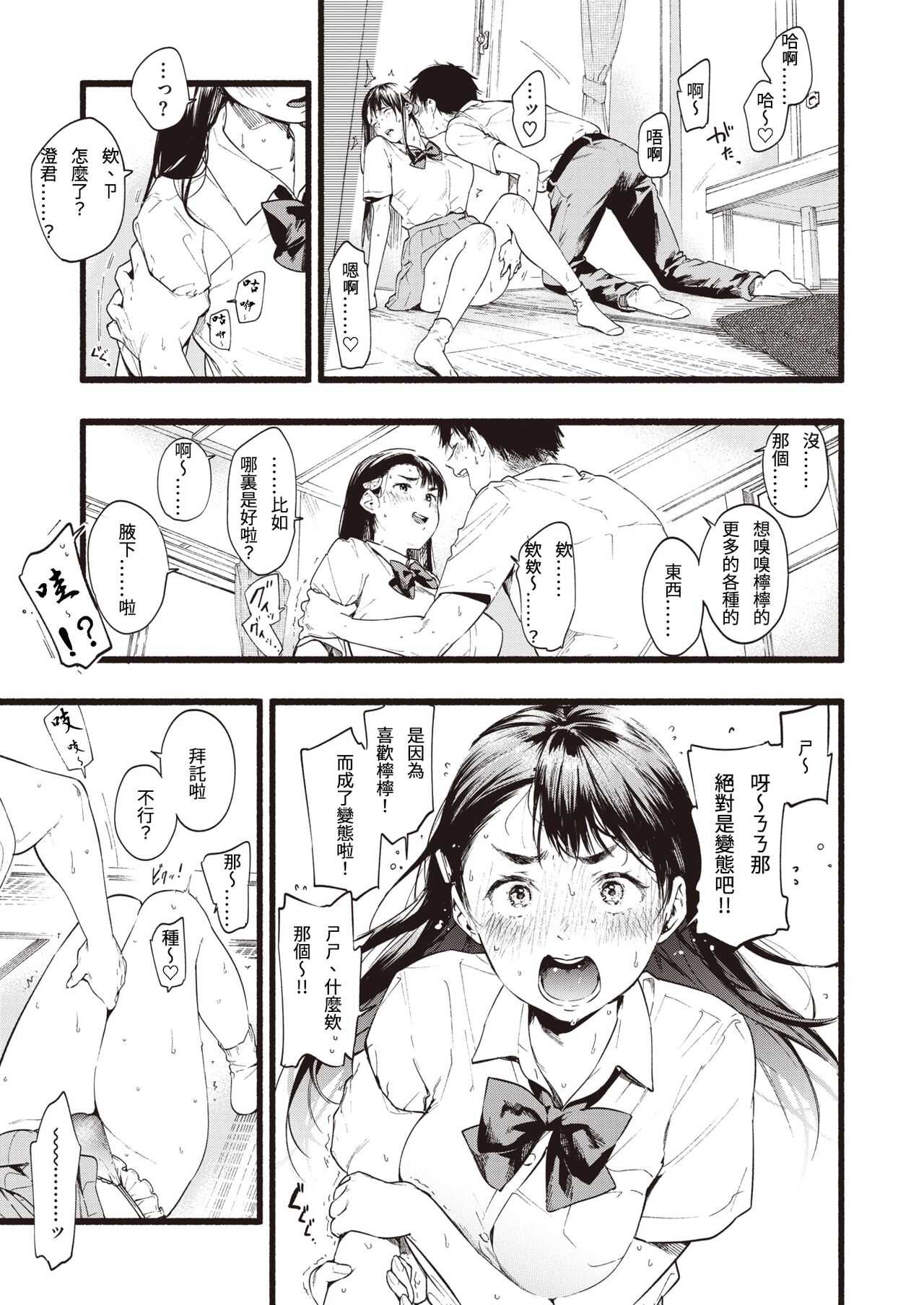 Lemonade page 9 full