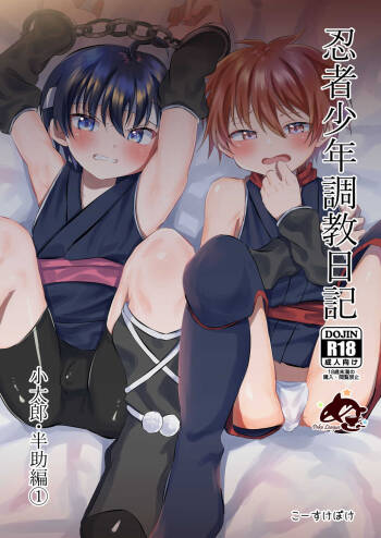 Ninja Shounen Choukyou Nikki  -Kotarou Hansuke Hen 1- cover