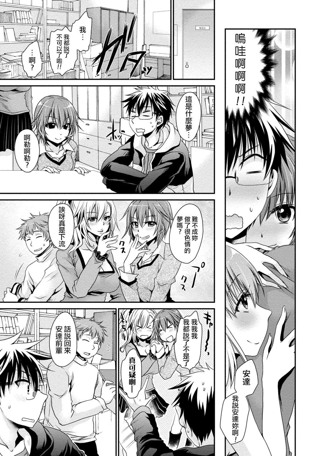 Ore to Kanojo to Owaru Sekai - World's end LoveStory ch.10-15 page 9 full
