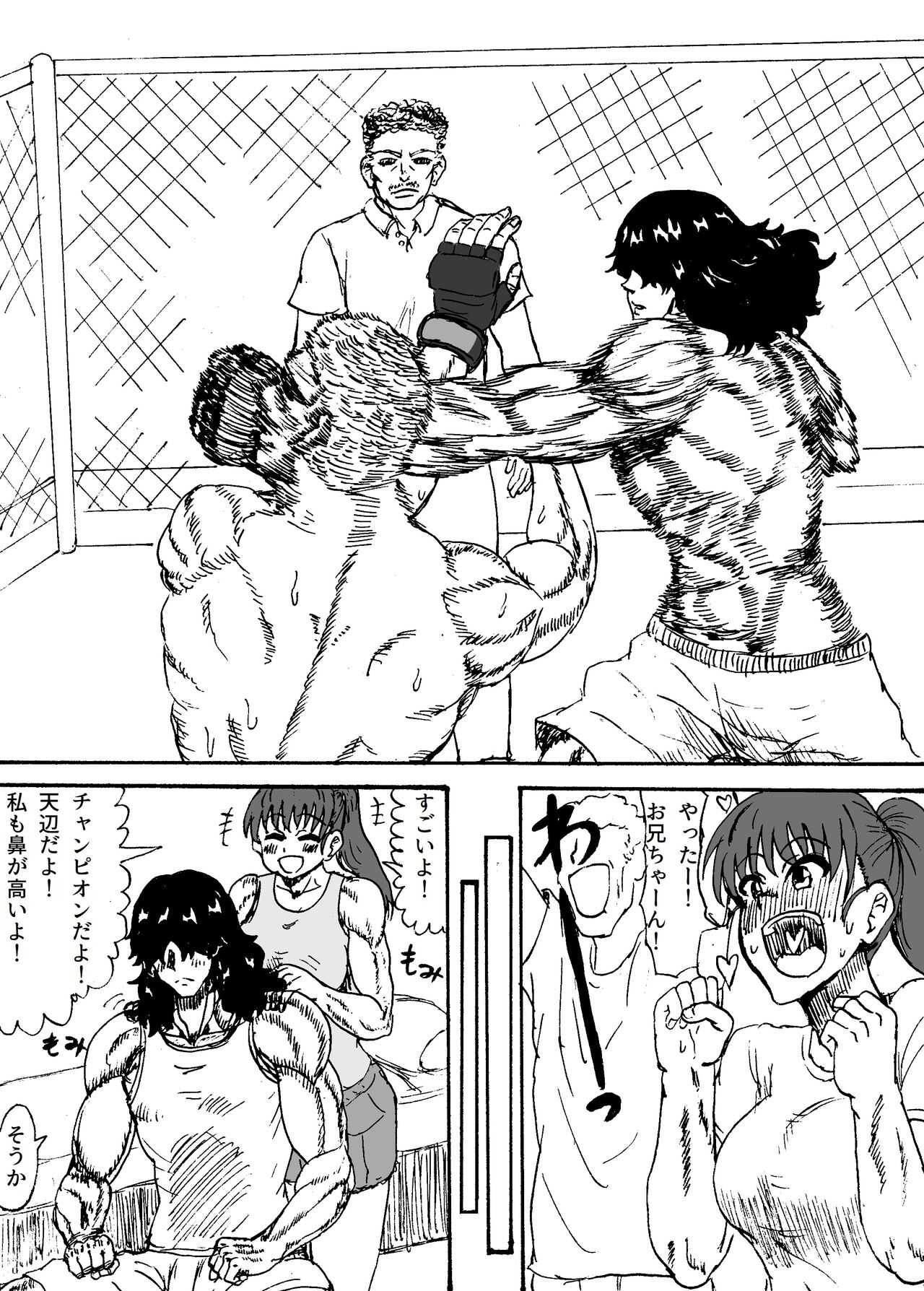 Kinniku Kyoudai Wakan page 2 full