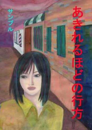 Akireru Hodo No Yukue Masaru × Chie cover