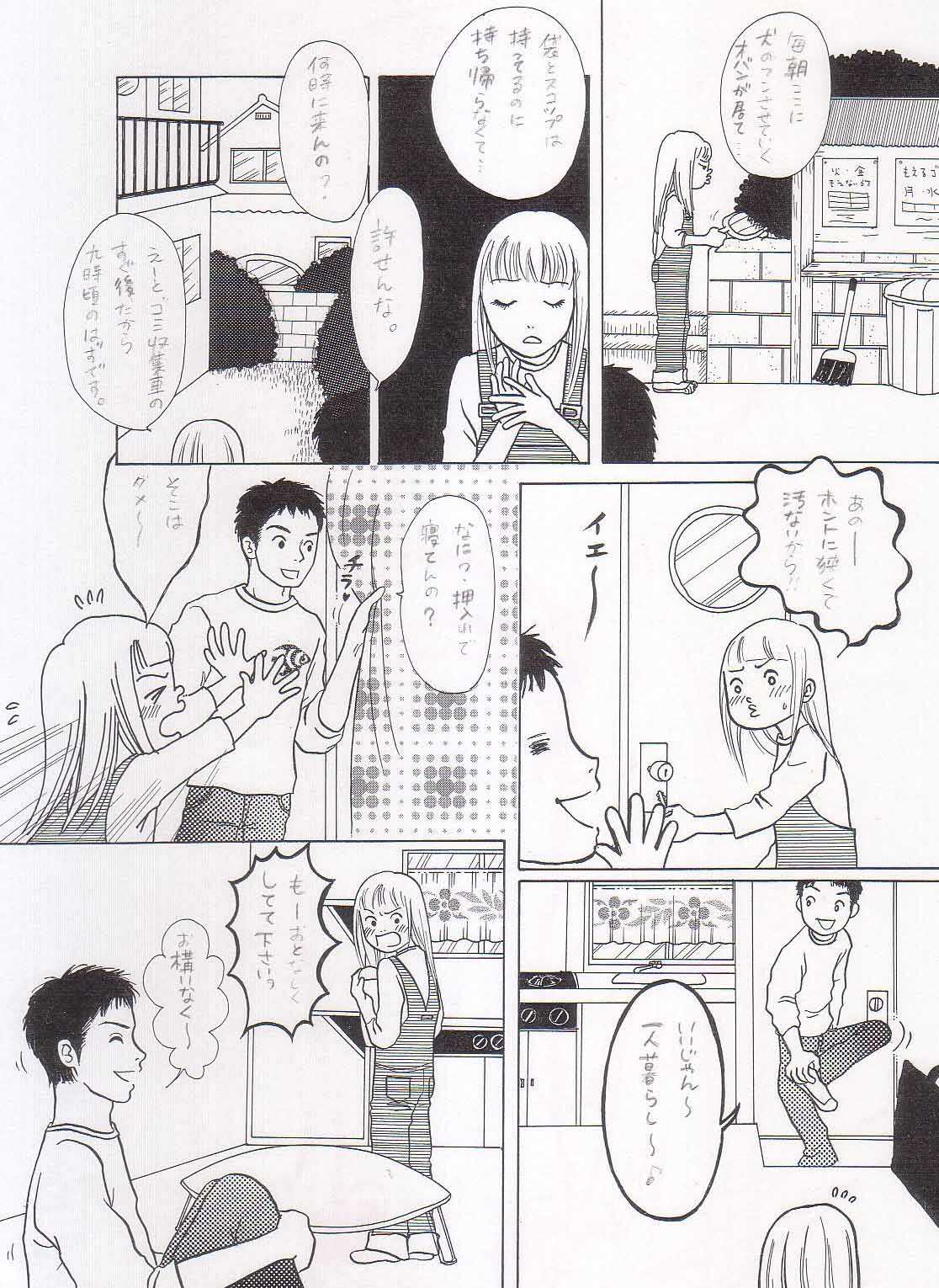 Sayonara Boku No Tomodachi  36P page 10 full