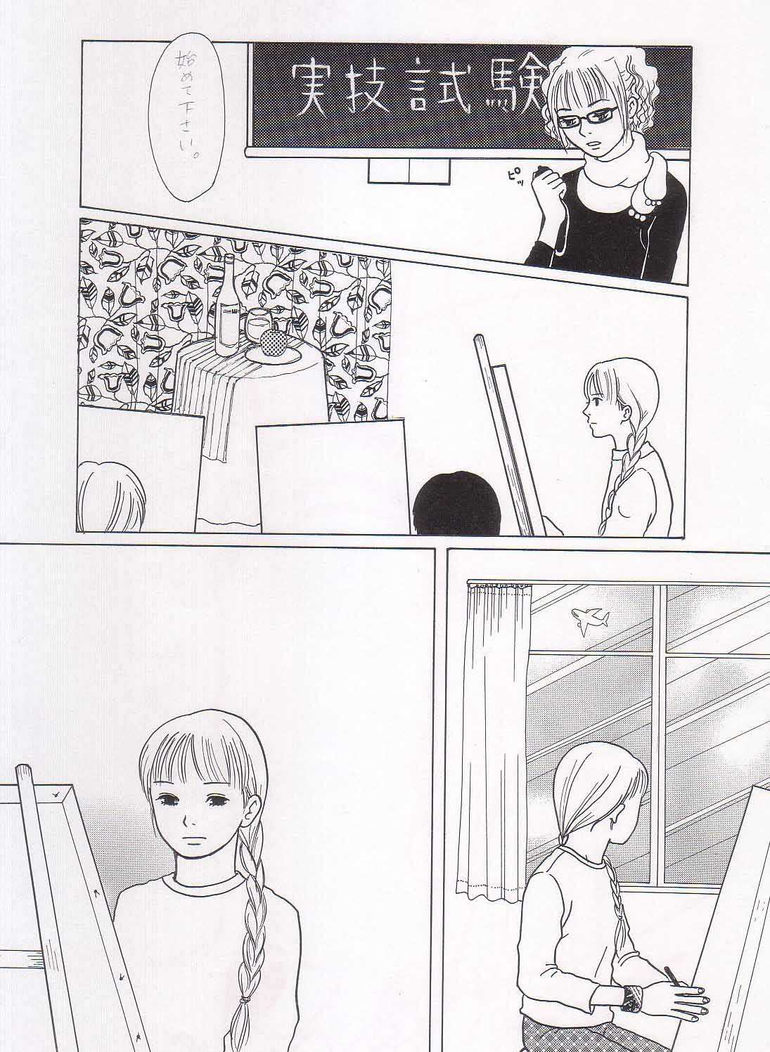 Sayonara Boku No Tomodachi  36P page 2 full