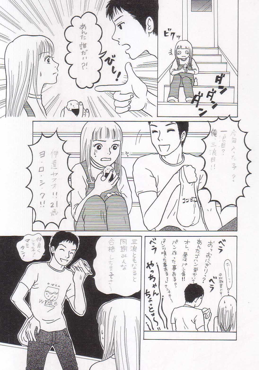 Sayonara Boku No Tomodachi  36P page 3 full