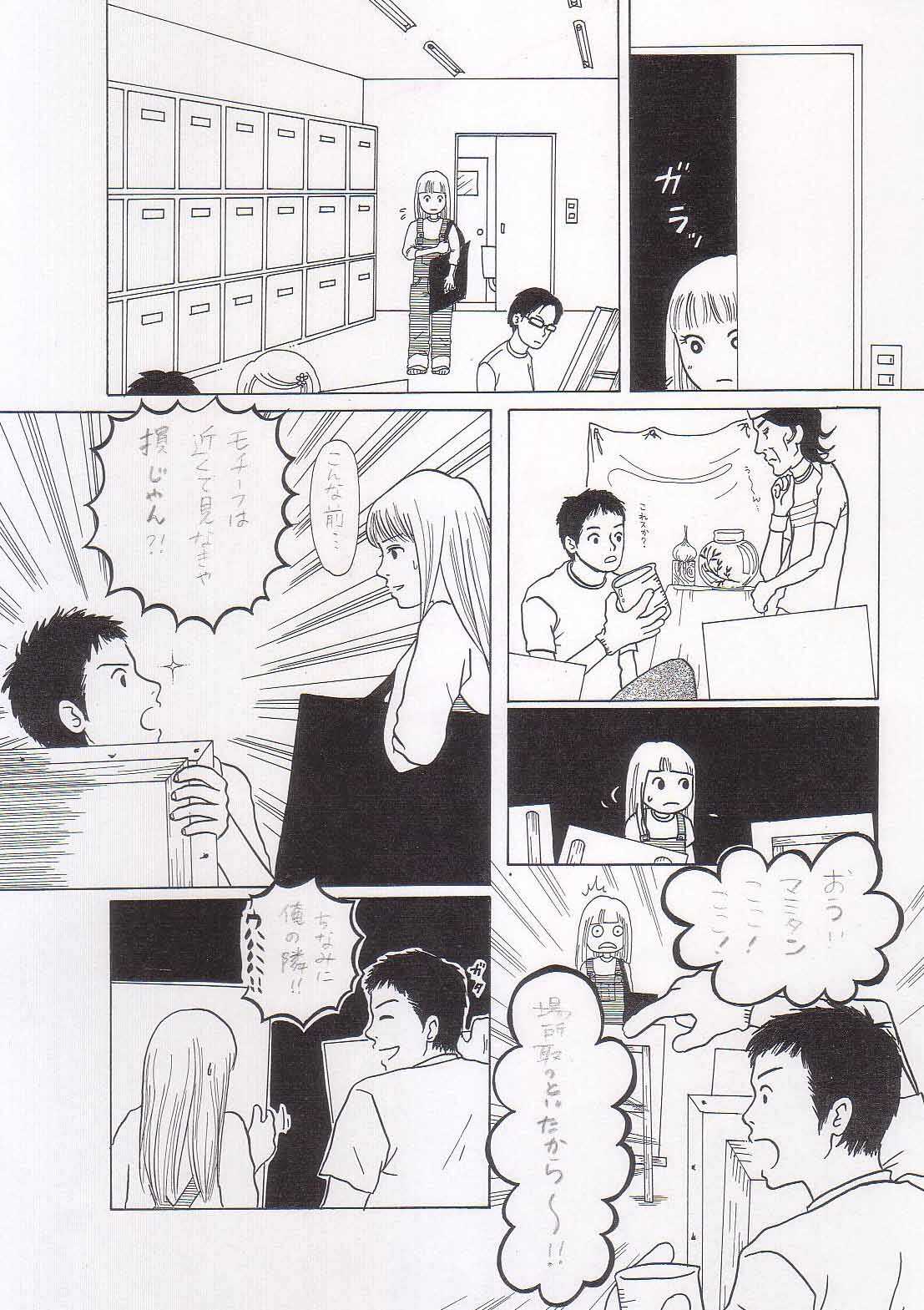Sayonara Boku No Tomodachi  36P page 4 full