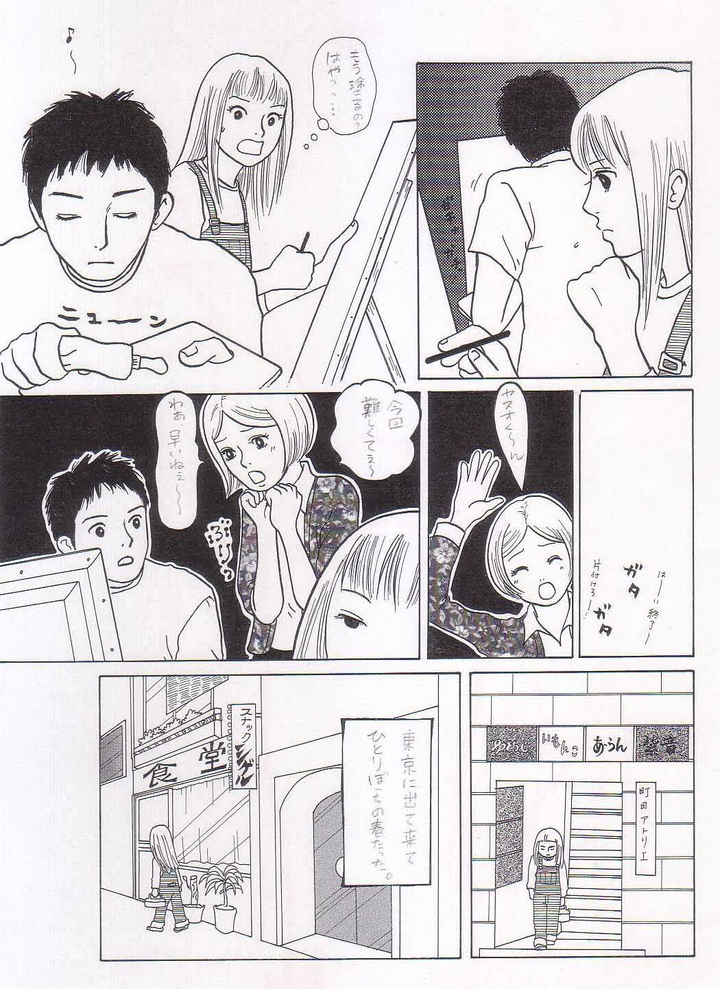 Sayonara Boku No Tomodachi  36P page 5 full