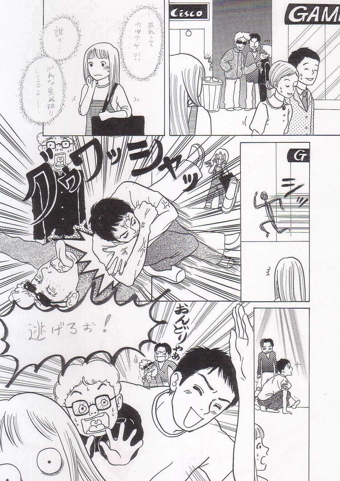 Sayonara Boku No Tomodachi  36P page 6 full