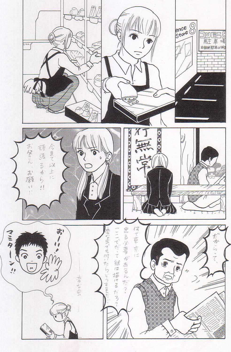 Sayonara Boku No Tomodachi  36P page 7 full