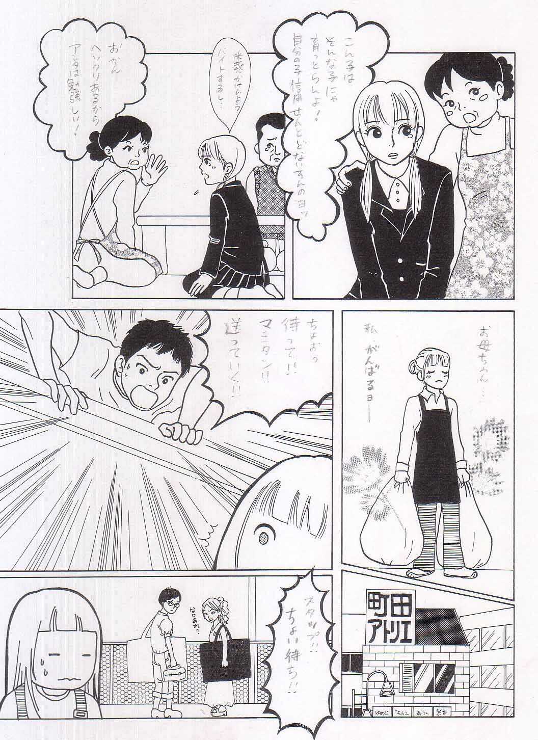 Sayonara Boku No Tomodachi  36P page 8 full