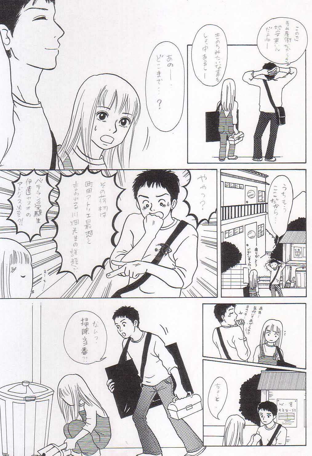 Sayonara Boku No Tomodachi  36P page 9 full