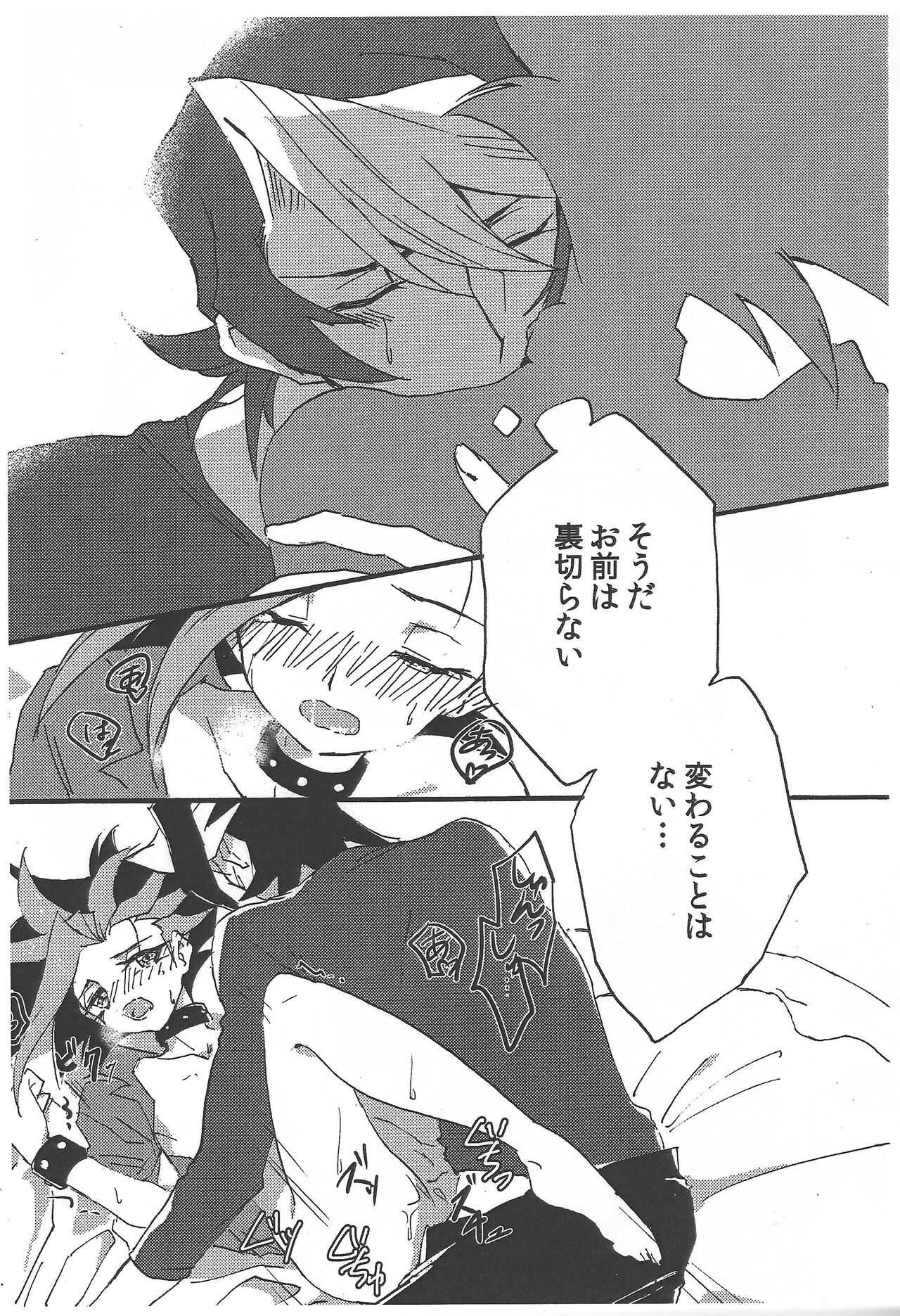 GHOST ROOM page 10 full