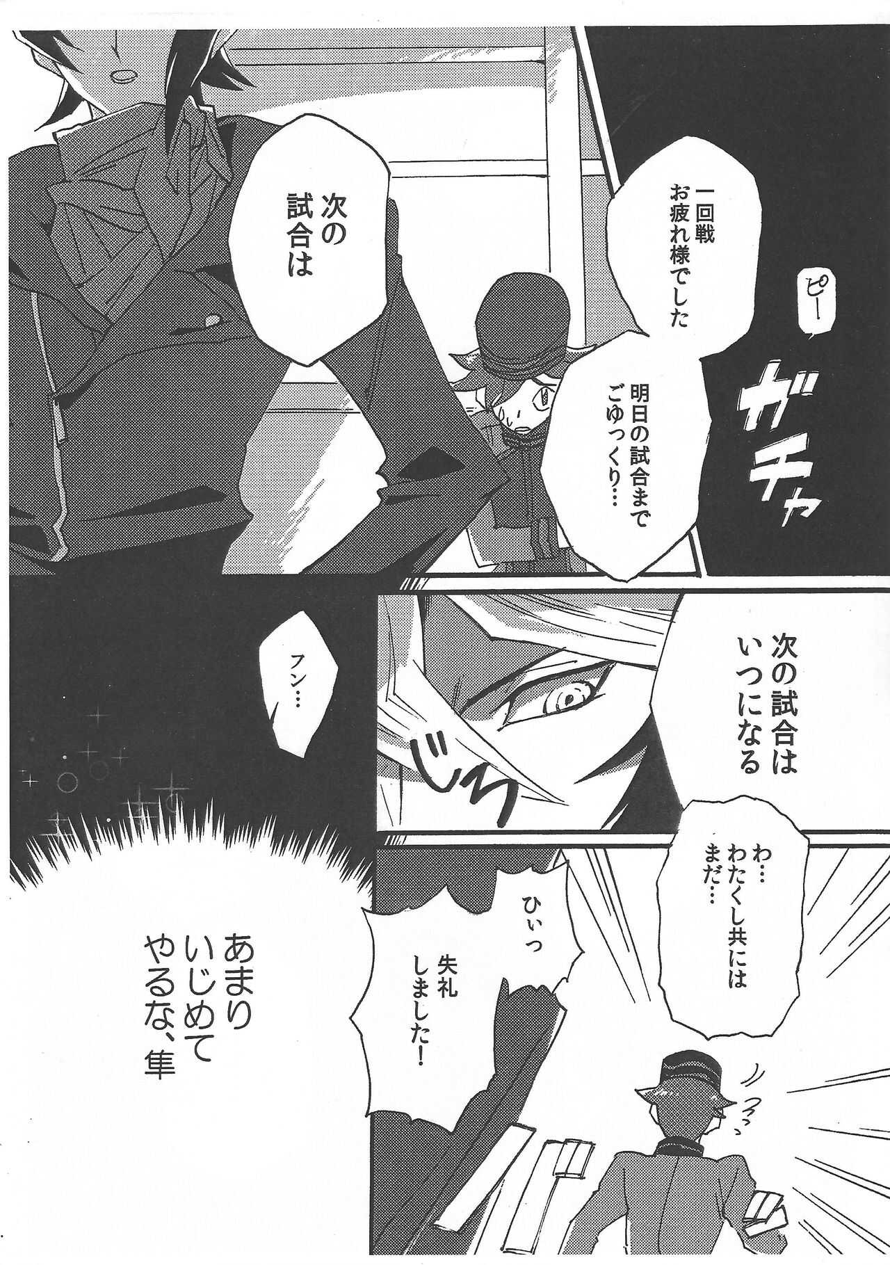 GHOST ROOM page 2 full