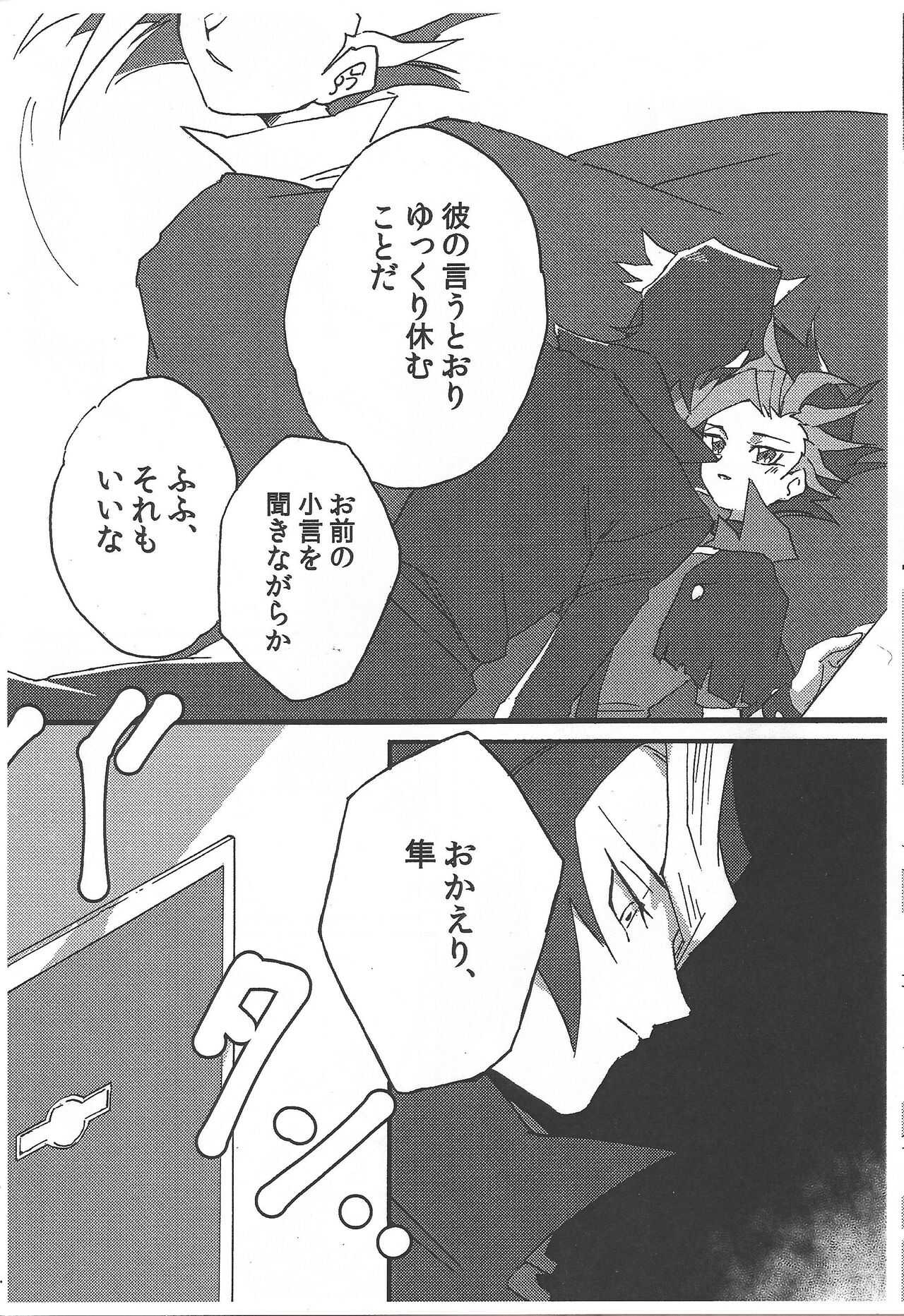 GHOST ROOM page 4 full