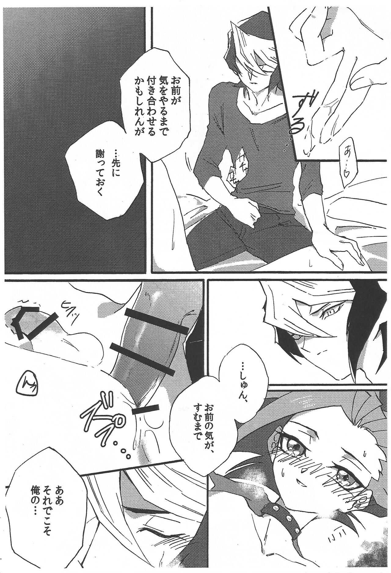 GHOST ROOM page 8 full