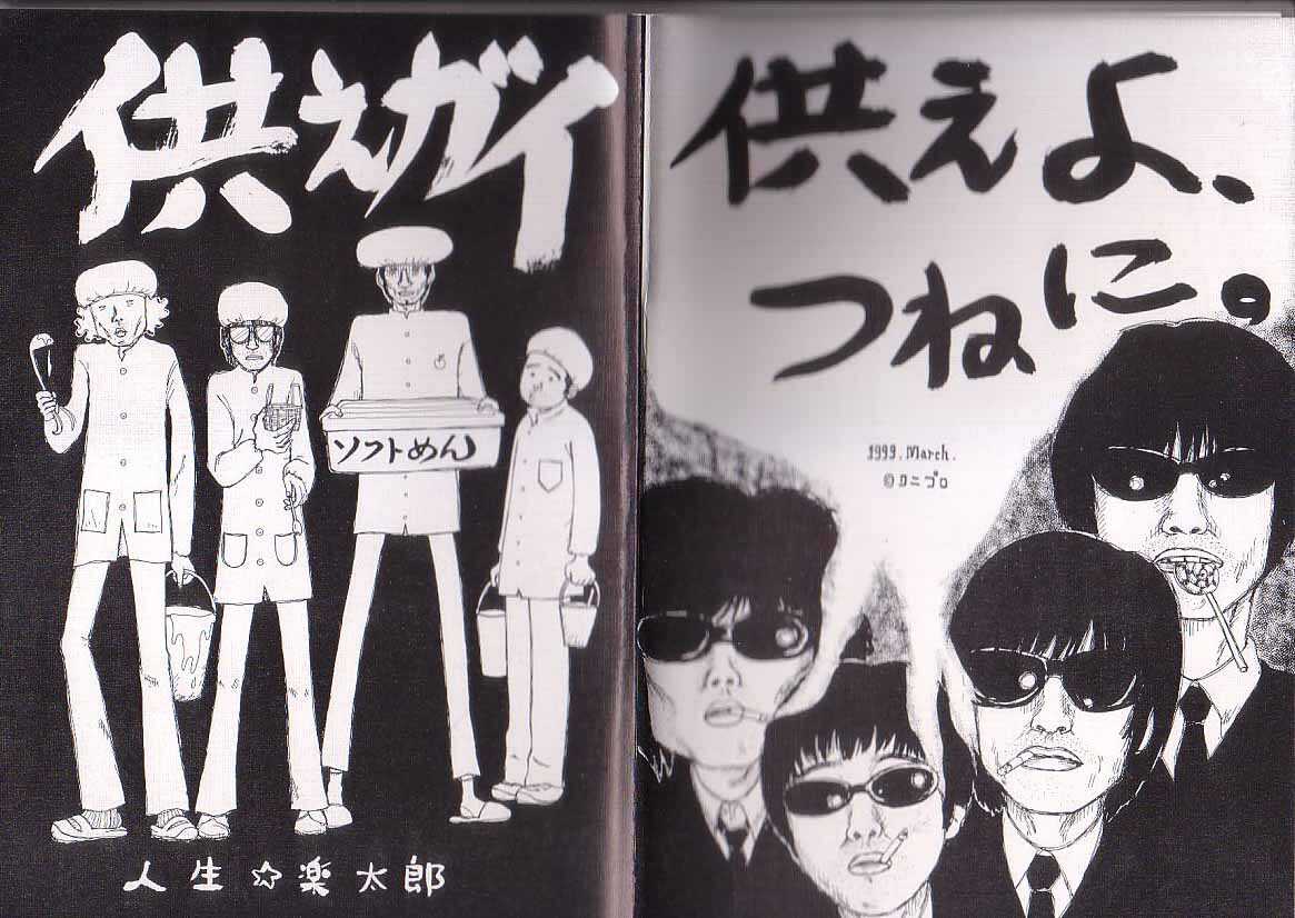 Sonaegai page 1 full