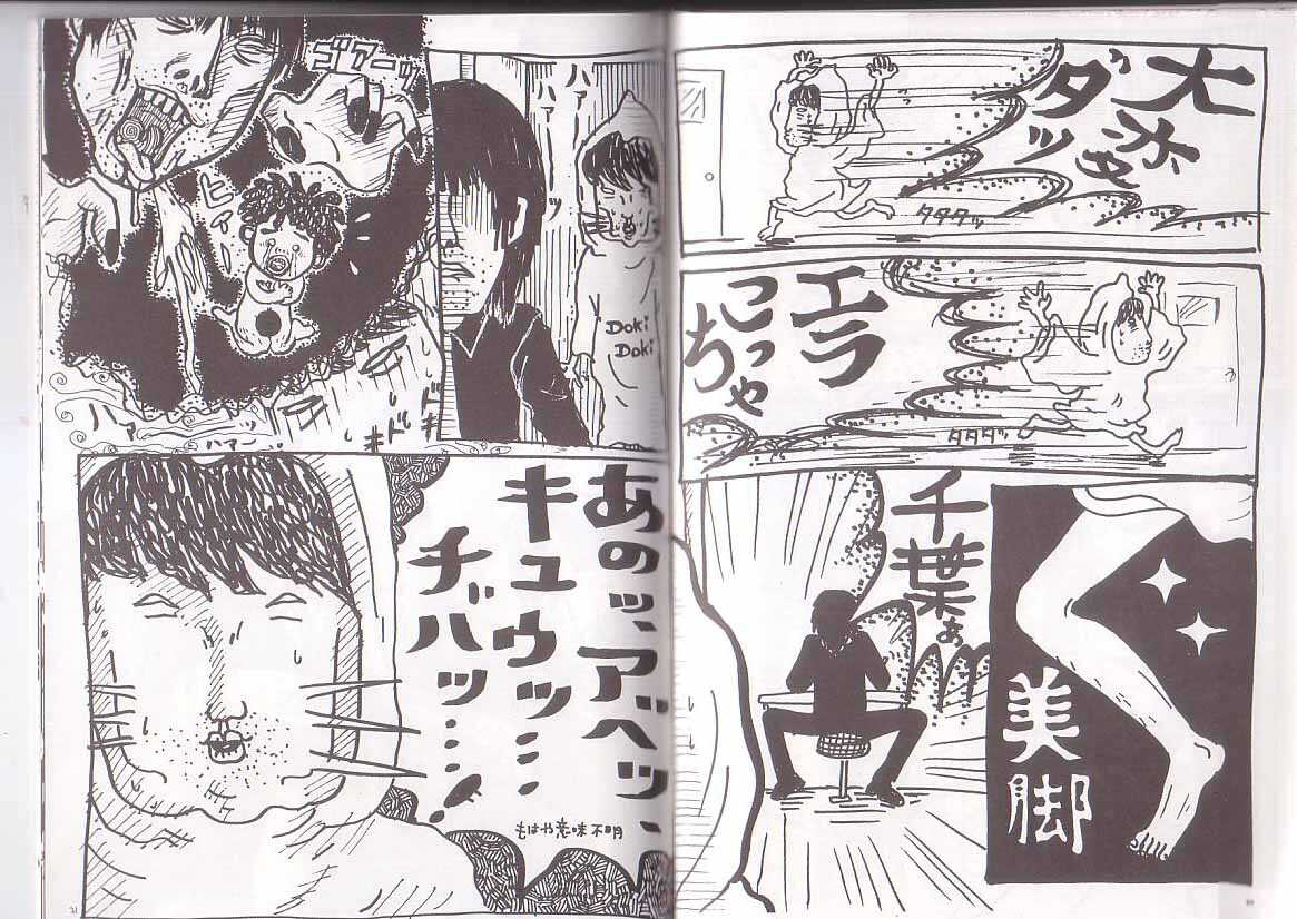 Sonaegai page 10 full