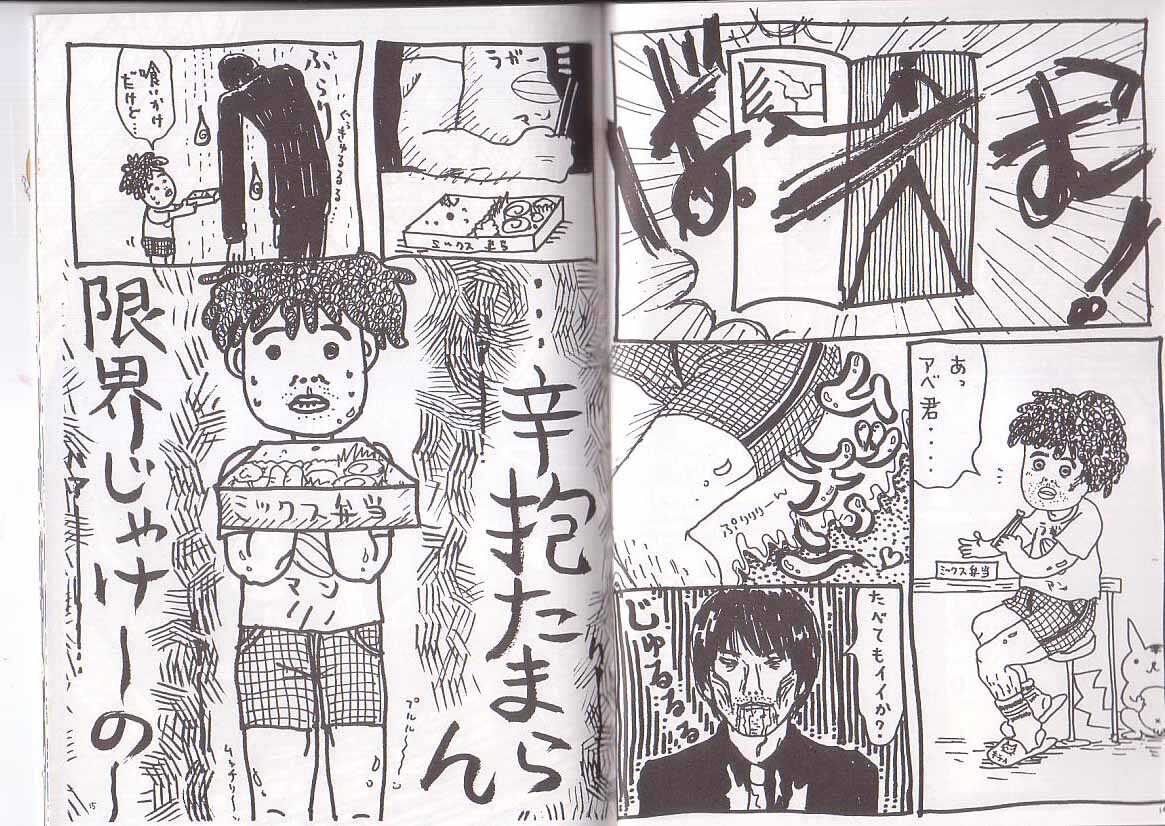 Sonaegai page 7 full
