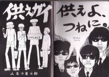Sonaegai cover