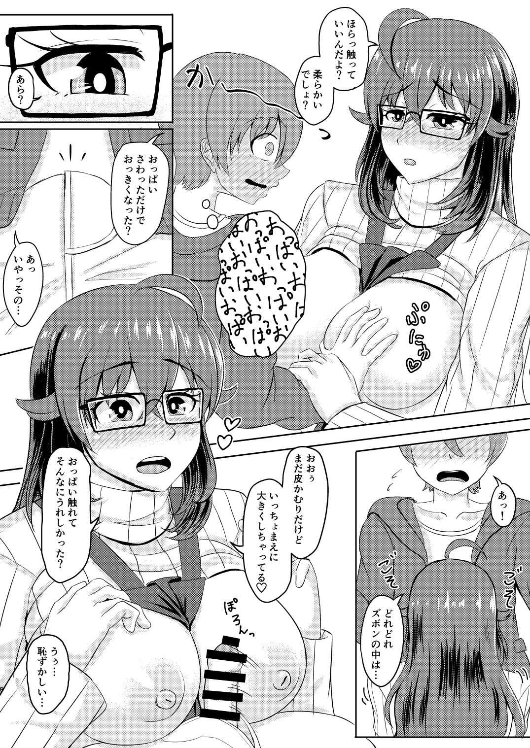 Otona no Honya no Otonari-san page 7 full
