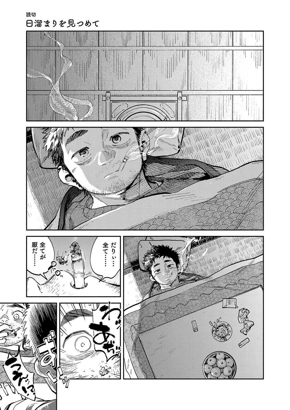 Gekkan Shounen Zoom 2020-12 page 5 full