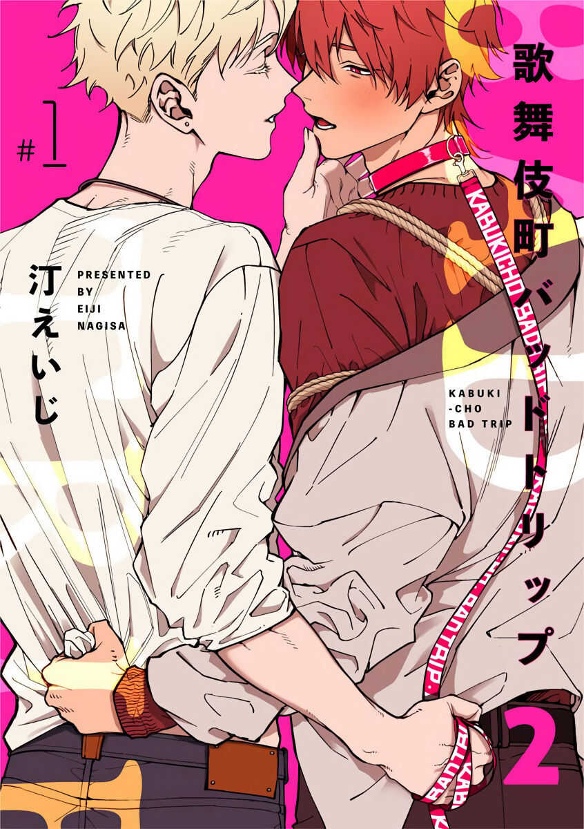 Kabukichou Bad Trip 2 | 歌舞伎町 Bad Trip 2 Ch. 1 page 1 full