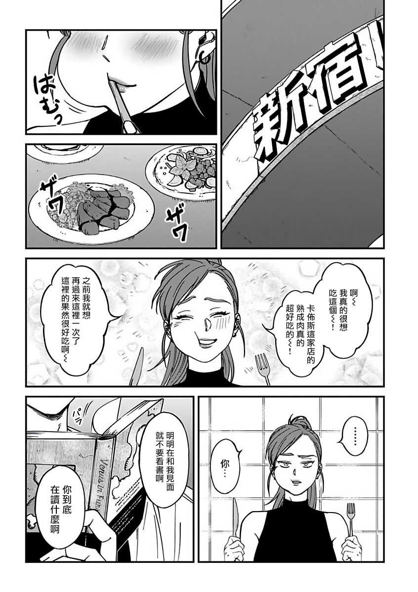 Kabukichou Bad Trip 2 | 歌舞伎町 Bad Trip 2 Ch. 1 page 2 full