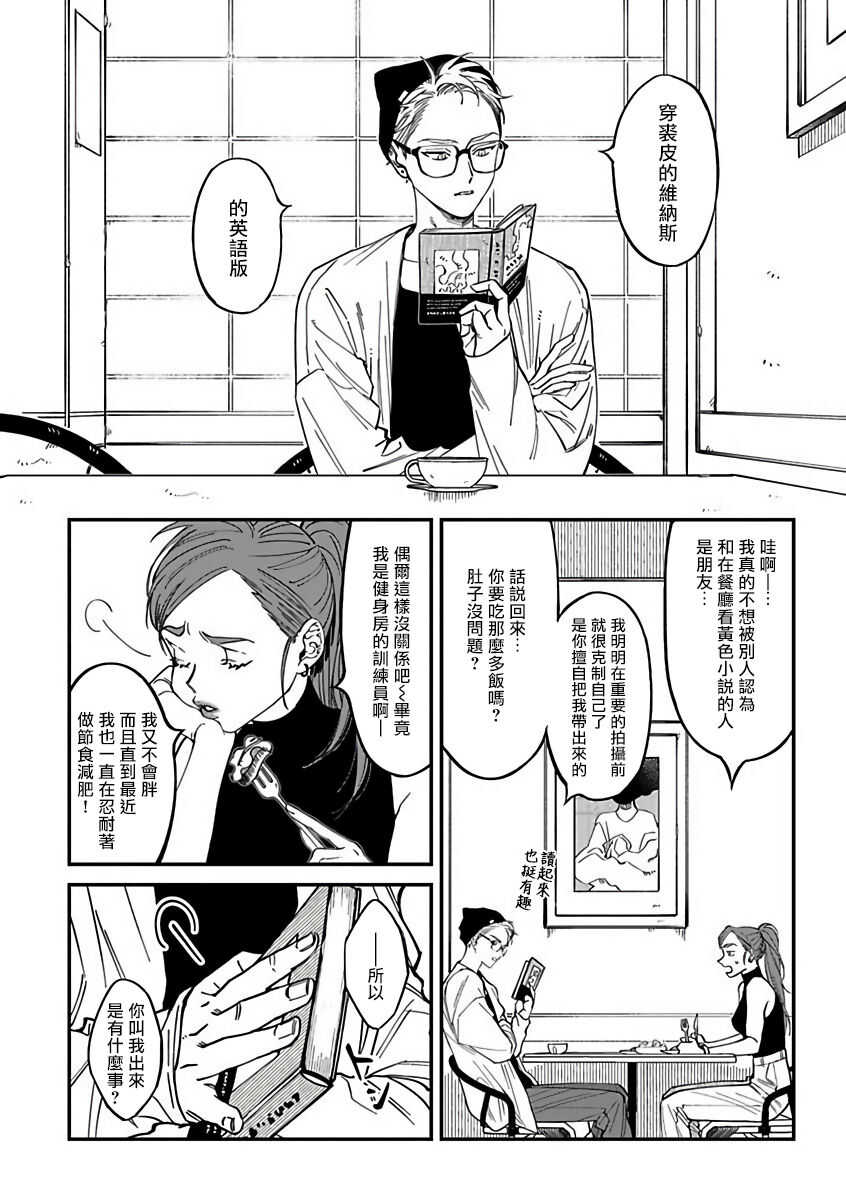Kabukichou Bad Trip 2 | 歌舞伎町 Bad Trip 2 Ch. 1 page 3 full