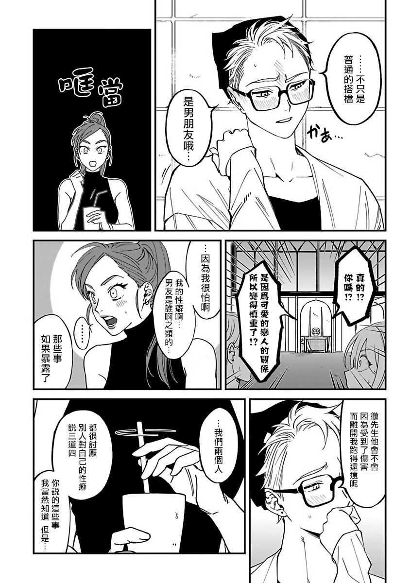 Kabukichou Bad Trip 2 | 歌舞伎町 Bad Trip 2 Ch. 1 page 5 full