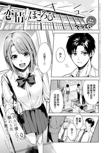 Renjou no Hokorobi cover