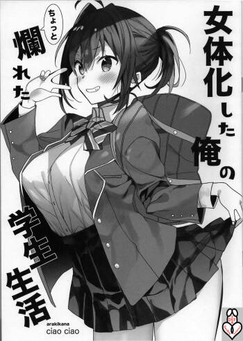 Nyotaika Shita Ore no Chotto Tadareta Gakusei Seikatsu cover