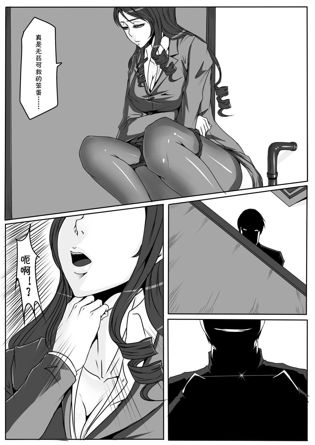 千金 page 3 full