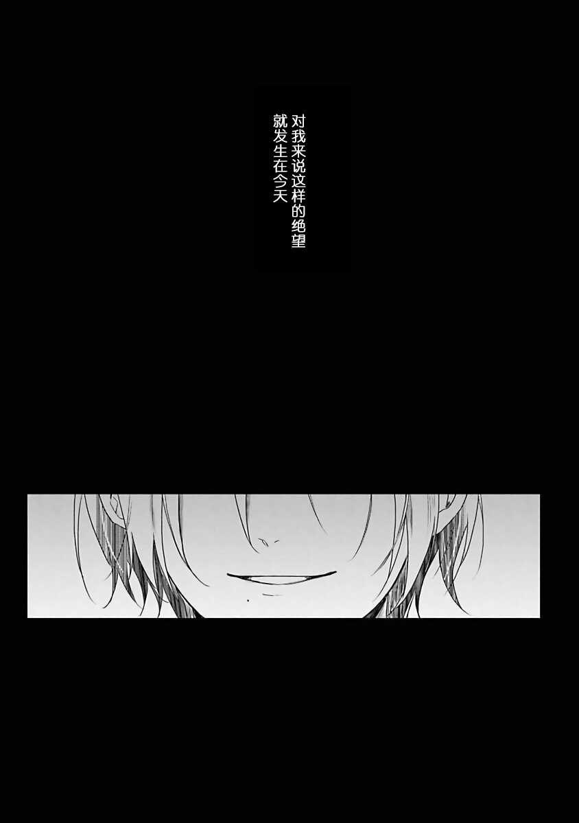 Yabai Yatsu ni Sukareta Hanashi | 被糟糕的家伙给喜欢上了1-3 page 5 full