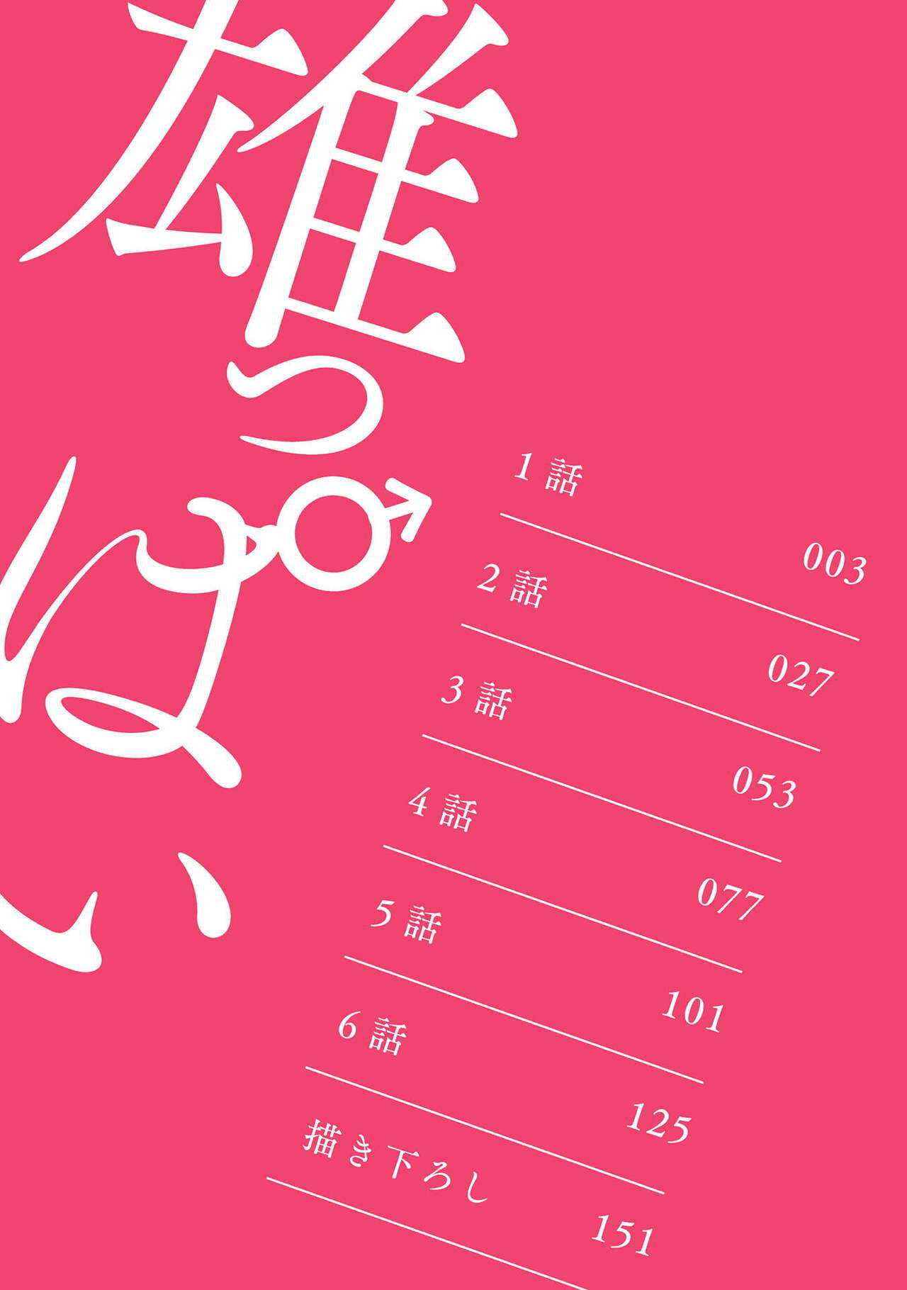 Kouhai no Oppai ga Suki Sugiru | 我太喜欢后辈的奶子了 Ch. 1-5 page 4 full