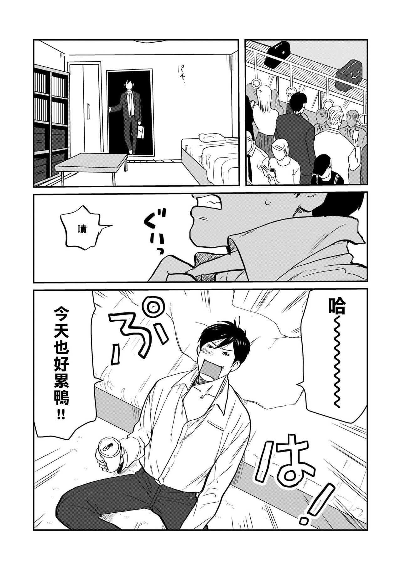 Kouhai no Oppai ga Suki Sugiru | 我太喜欢后辈的奶子了 Ch. 1-5 page 7 full