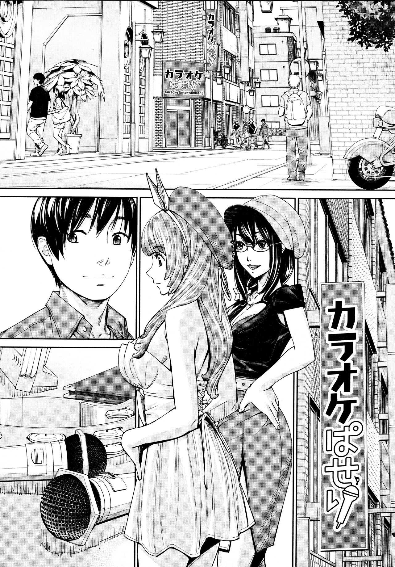 Chitose Final Chapter page 4 full