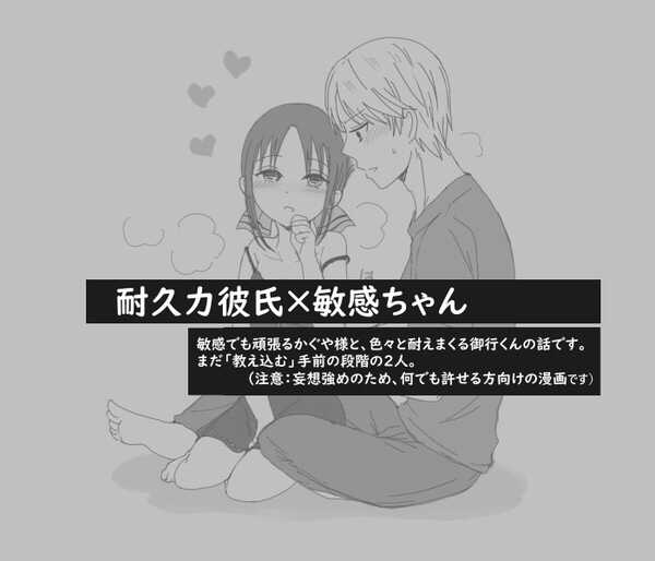 【nurume R18】Shirokagu ⇔Kagushiro na Manga page 1 full
