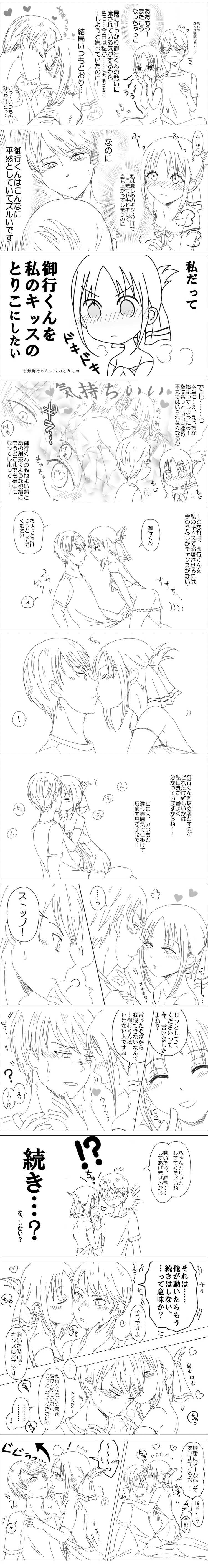 【nurume R18】Shirokagu ⇔Kagushiro na Manga page 2 full