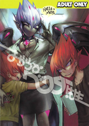 Yokaranu Vector Sensei cover