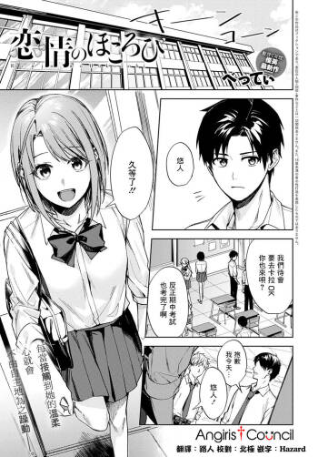 Renjou no Hokorobi cover