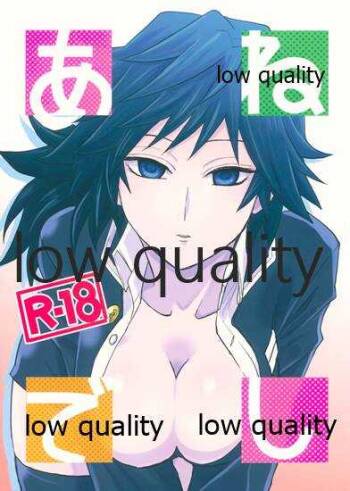 あねでし cover